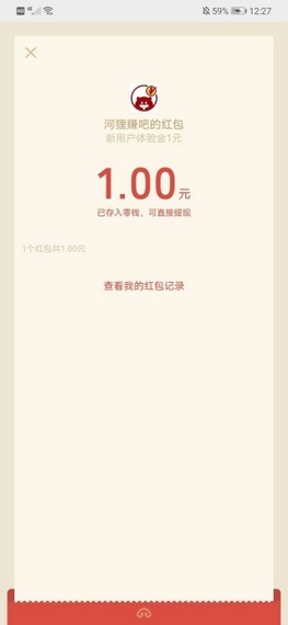河貍賺吧0