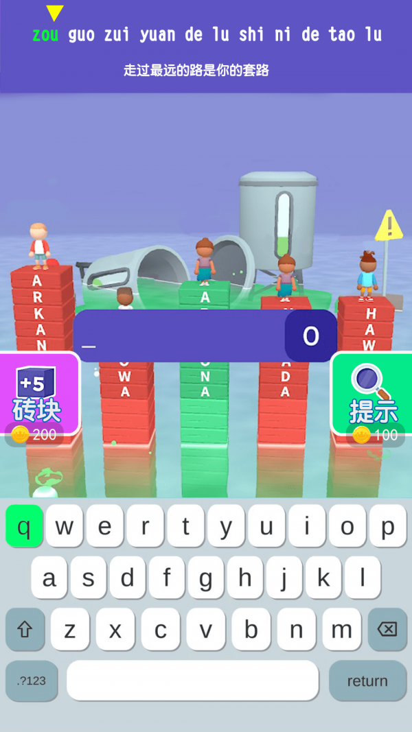 打字我最溜游戲0