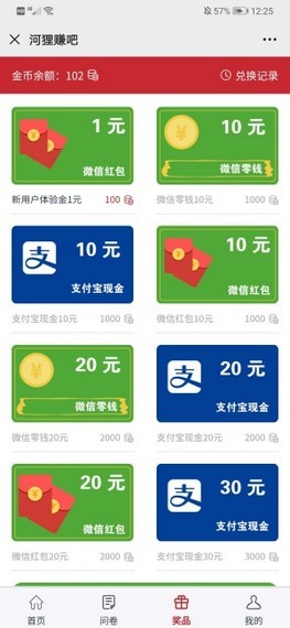 河貍賺吧1