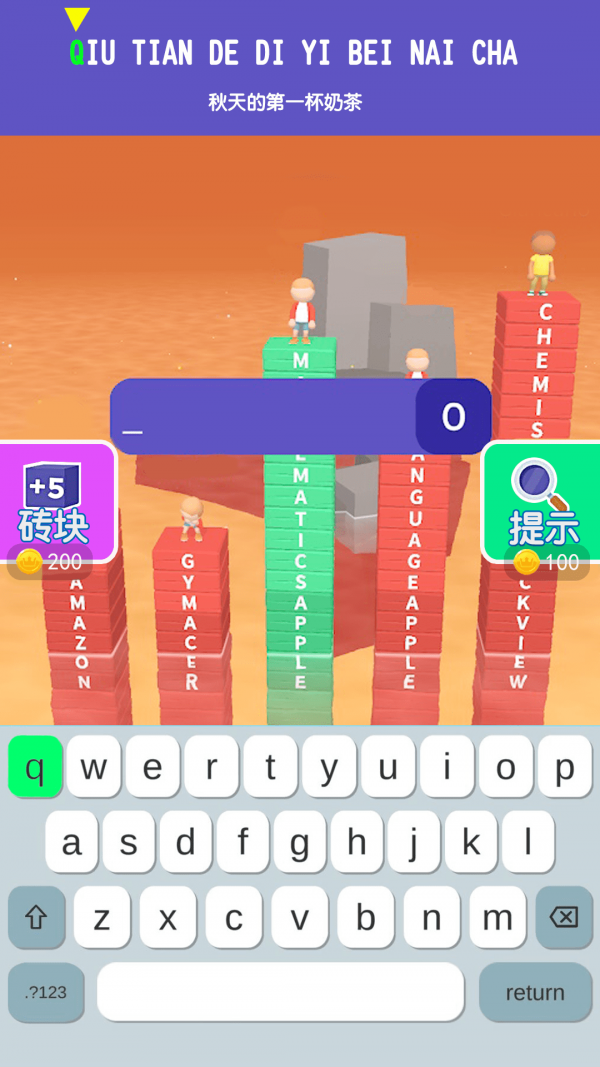 打字我最溜游戲2