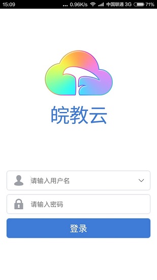 安徽基礎教育資源應用平臺皖教云2