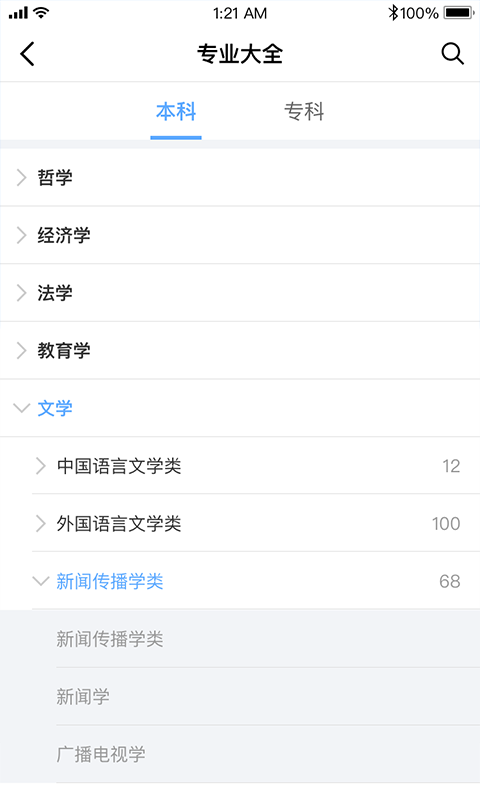 報(bào)考大學(xué)3