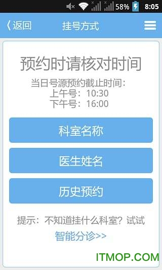 溫醫一院預約掛號0
