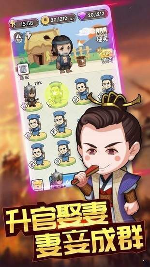 成語大富豪2
