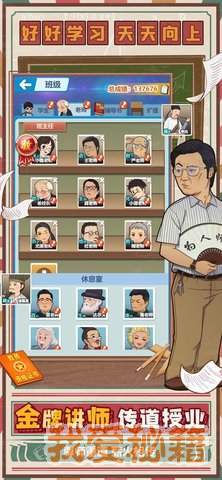 全民學霸1.1.4內購破解版0