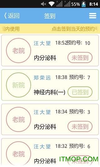溫醫一院預約掛號2