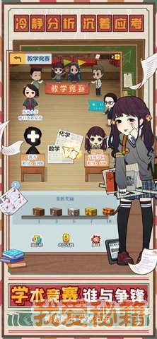 全民學霸1.1.4內購破解版2