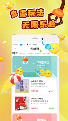 叮叮抓娃娃1