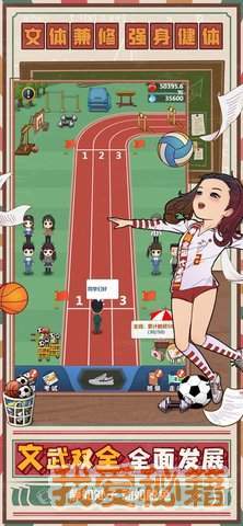 全民學霸1.1.4內購破解版1