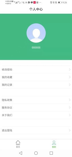 駕考易學2