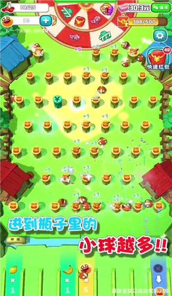 球球大豐收紅包版0