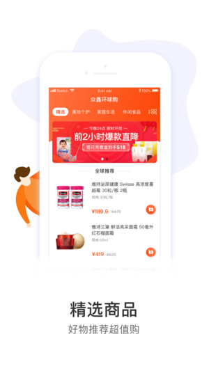 眾鑫環球購0