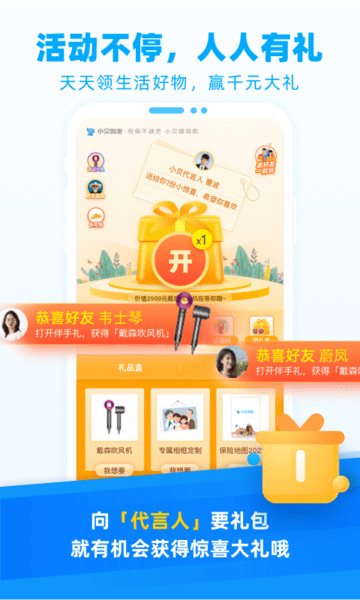 小貝智友1