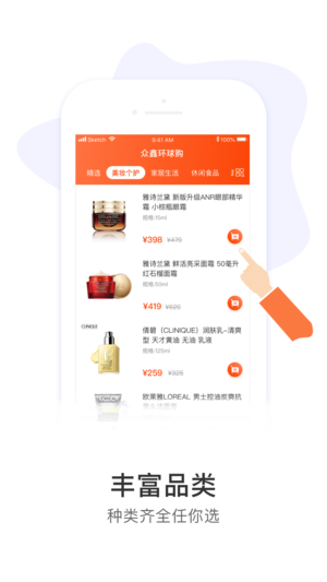 眾鑫環球購1