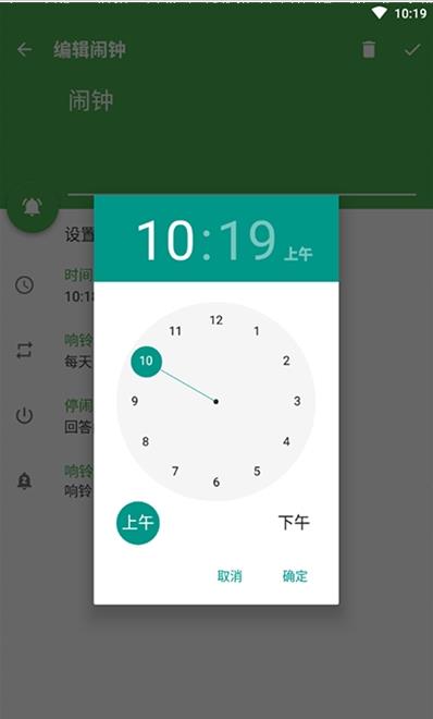恒諾答題鬧鐘1