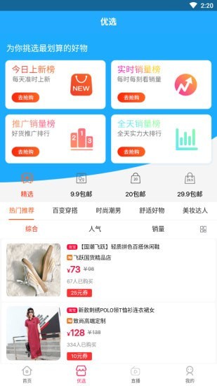 一播紅2