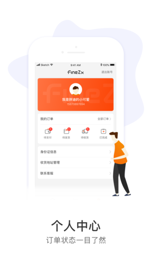 眾鑫環球購2