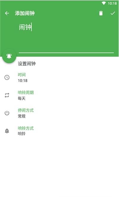 恒諾答題鬧鐘2