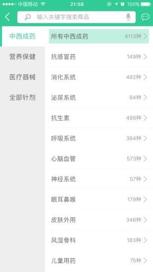 藥幫忙1