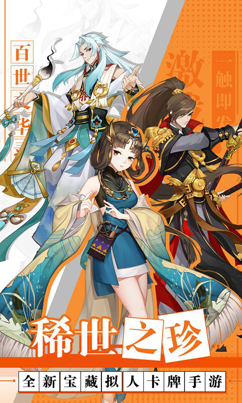 百世文華錄內購版2