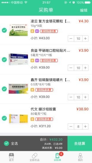 藥幫忙2