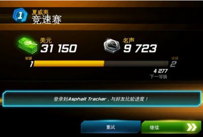 都市賽車5(Asphalt5)1