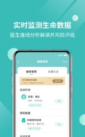 厚愛健康2