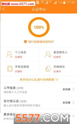 來就貸1