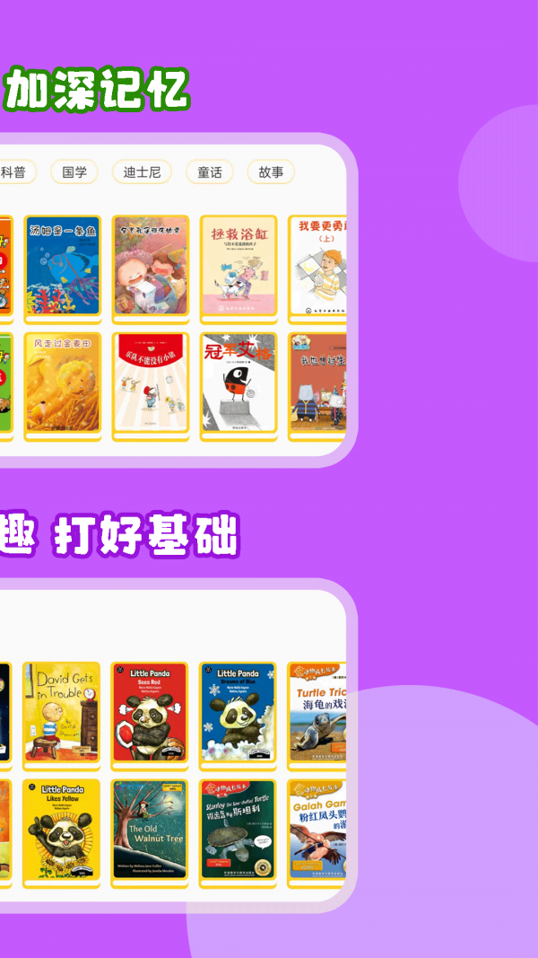 伴學兒童英語繪本1
