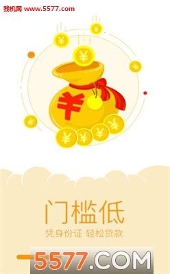 來就貸0