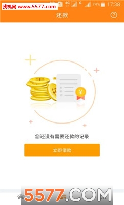 來就貸2