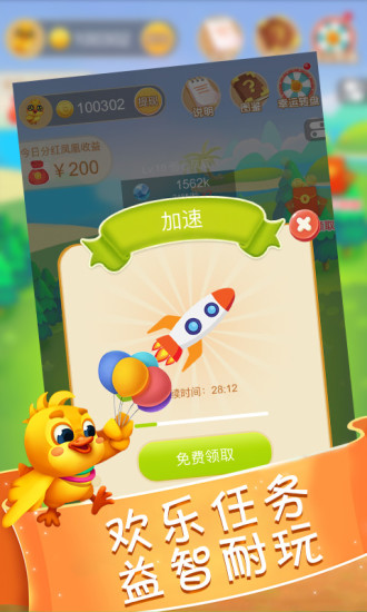 鳳凰有錢領紅包1