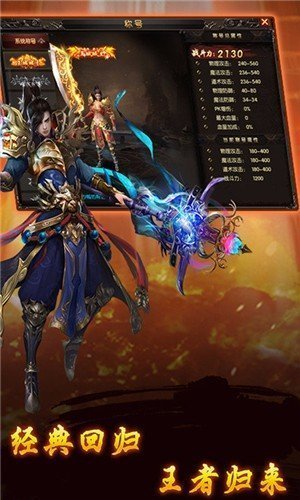 新開復古屠龍傳世1