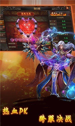 新開復古屠龍傳世2