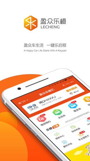 盈眾樂橙匯0