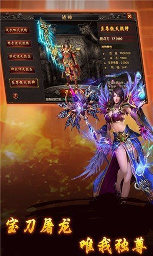 新開復古屠龍傳世0