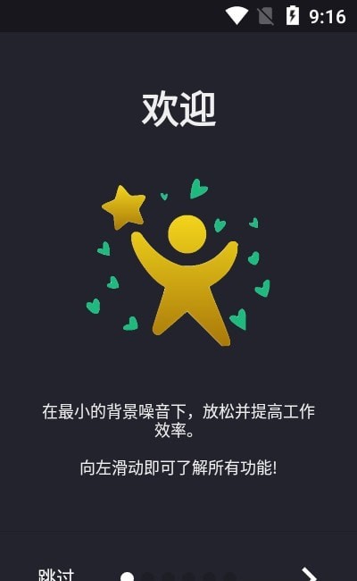 減壓大師0