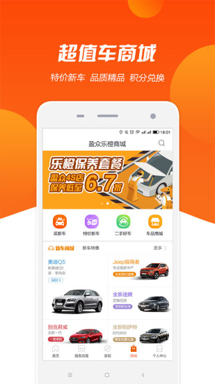 盈眾樂橙匯2