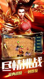 赤月英雄合擊版1