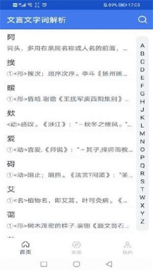 文言文字詞解析0