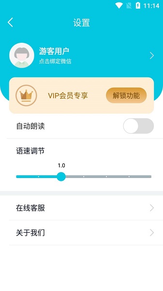 天天翻譯君手機版2