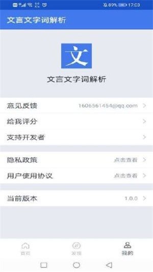 文言文字詞解析1