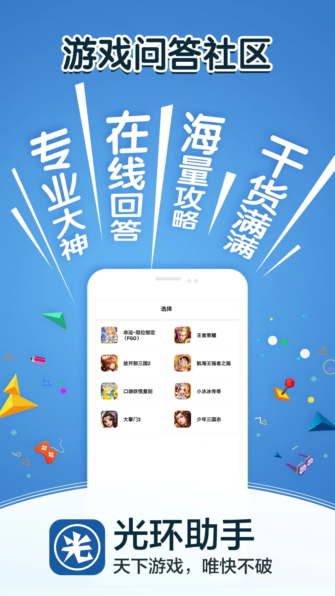 光環助手軟件1