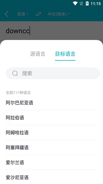 天天翻譯君手機版3