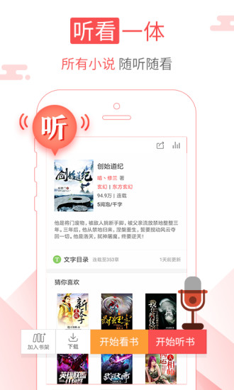 海綿閱讀舊版本0