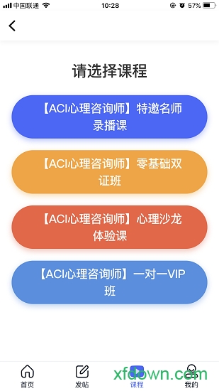 鉑瑞思教育軟件1