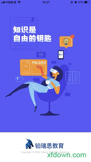 鉑瑞思教育軟件3