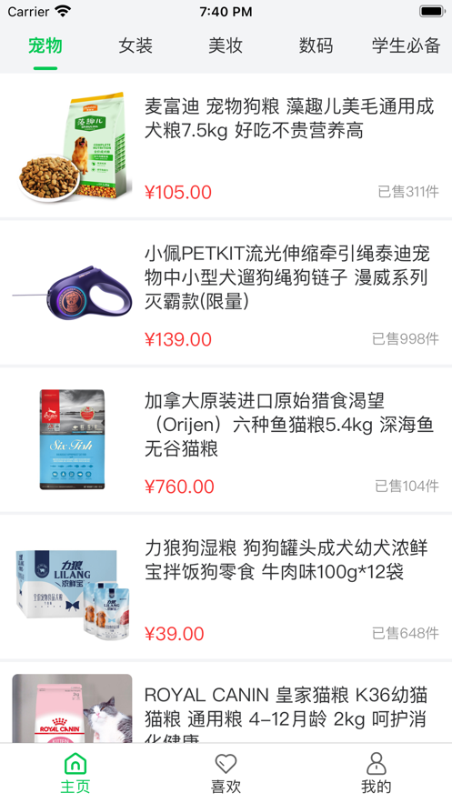 拼著買app官方版2