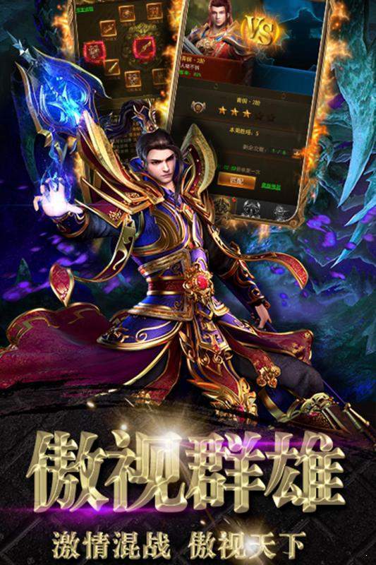 冰雪超變15職業(yè)誅仙版2