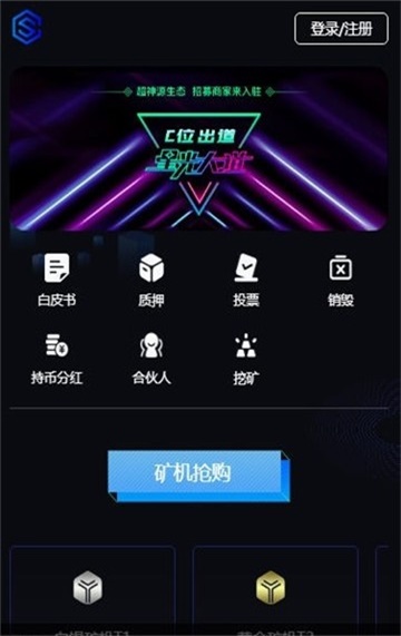 超神源生態0